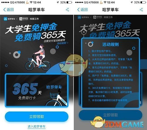 青岛地铁口5平米土地无人认领
