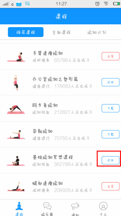 上海交警开始整治龟速车