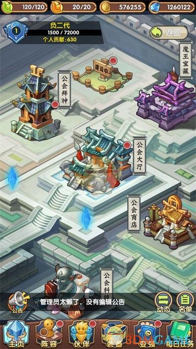 拜登玩年龄梗暗讽特朗普