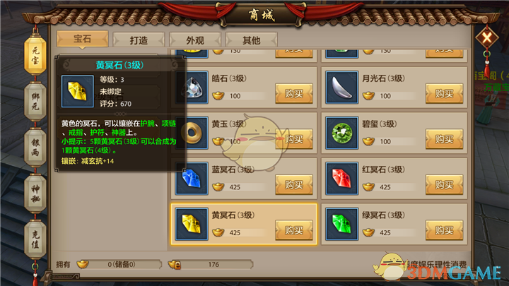 孙颖莎4比2郑怡静