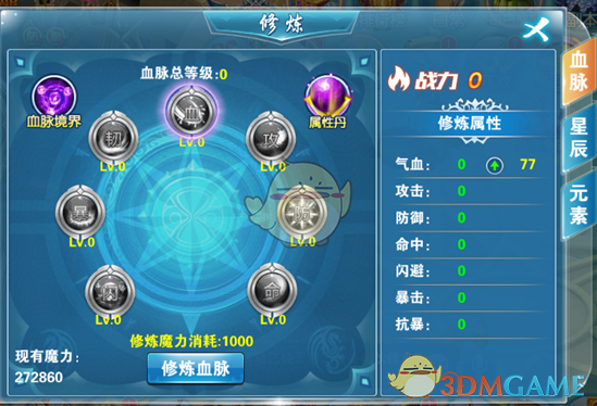 白月梵星再现诡异变脸术