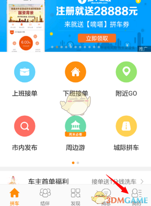 法比奥现身首体为北汽加油