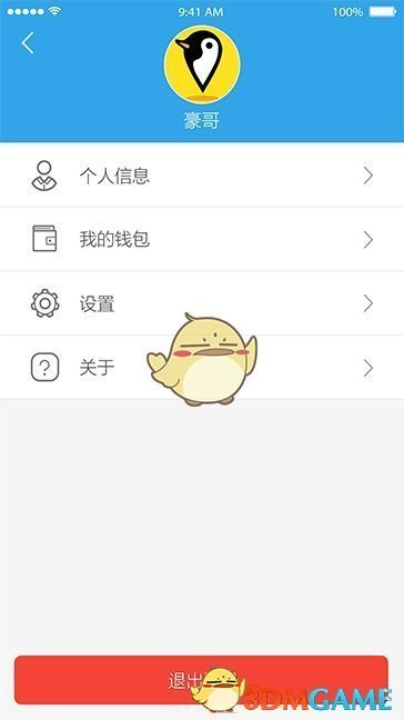 绿军全场29记三分追平联盟记录