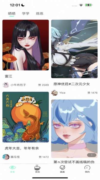 我求婚被龚俊黄子弘凡凑热闹