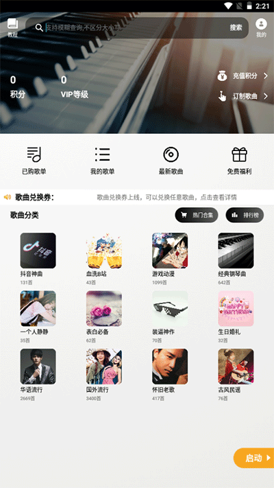 一生爱凑热闹的中国人