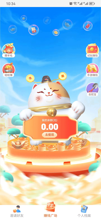 速览经济主题记者会