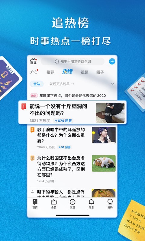 中国空间站如何抵御碎片撞击