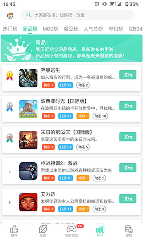 风月不相关简介改成大男主了