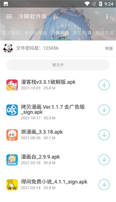 巴西总统卢拉访华20小时发109条帖子